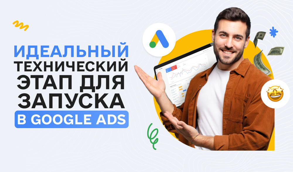 Техническая броня арбитражника: как собрать сетап, который держится неделями, а не часами