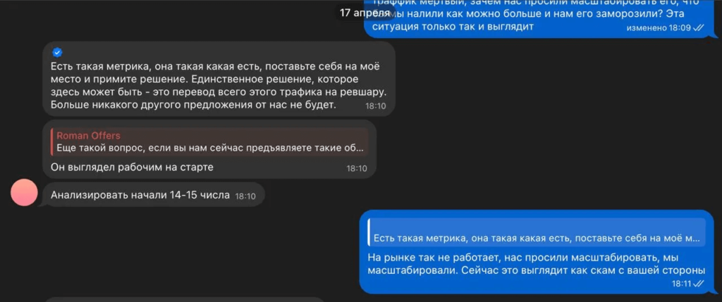 Как PartyCasino не выплатил Traffgun Partners более чем 50000$