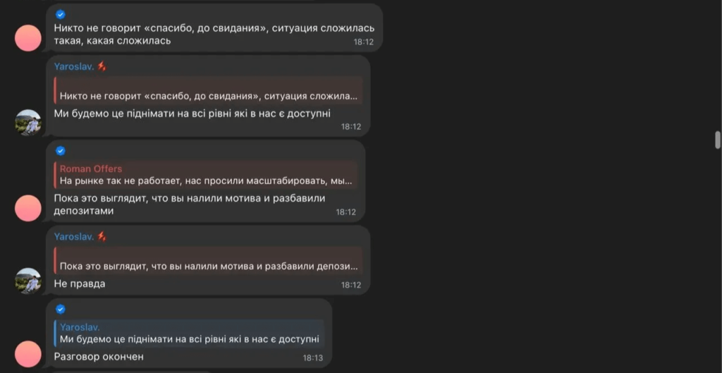Как PartyCasino не выплатил Traffgun Partners более чем 50000$