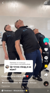 TikTok більше не крінж: як українські бренди відновлюють (або гублять) імідж через відео