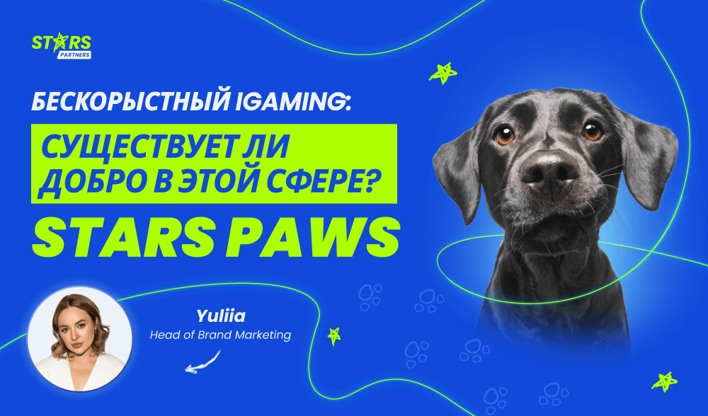 Бескорыстный iGaming: существует ли добро в этой сфере?