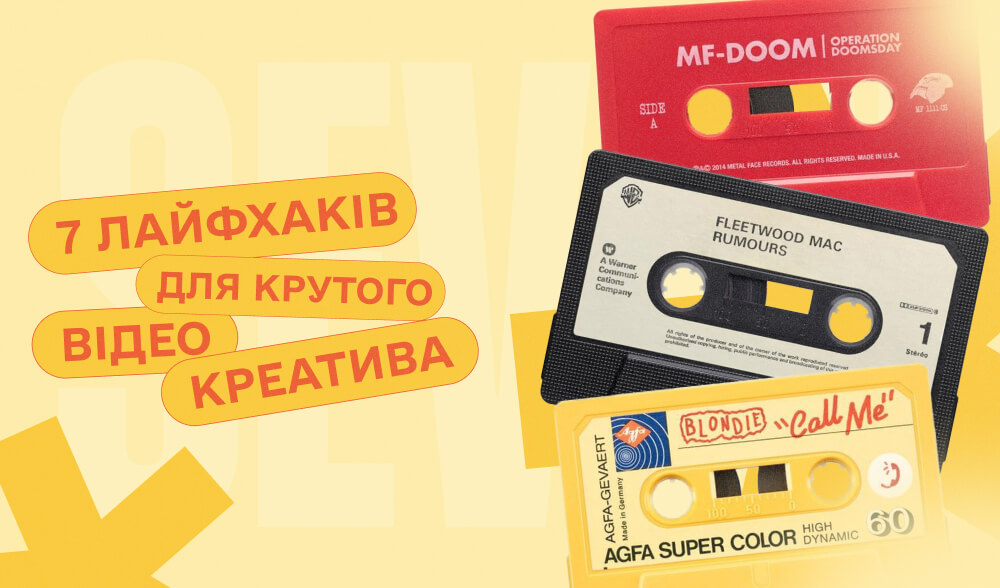 Алгоритм не чекає: 7 прийомів для відео, щоб зачепити глядача за 2 секунди