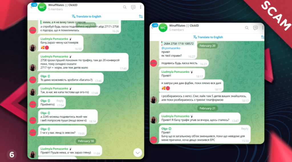 Як ClickID втратили €18 000 через WinAffiliates: кейс реального скаму в iGaming