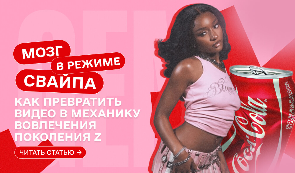 Игровые механики + короткие форматы: что реально цепляет Gen Z в TikTok / Reels