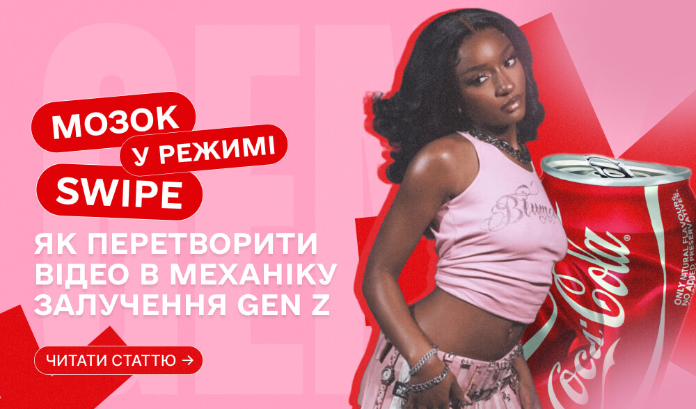 Ігрові механіки + короткі формати: що реально чіпляє Gen Z у TikTok / Reels