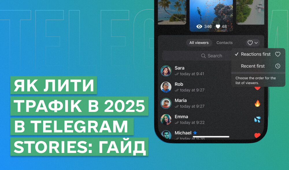 Гайд із запуску реклами в Telegram Stories з нуля: як лити трафік у 2025 році