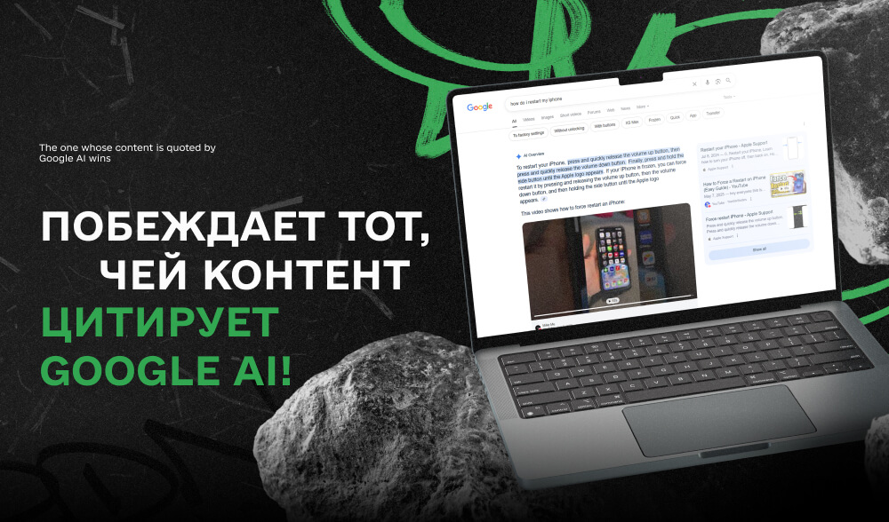 SGE в Google - это не конец SEO, а его эволюция: как адаптировать контент и техническую стратегию
