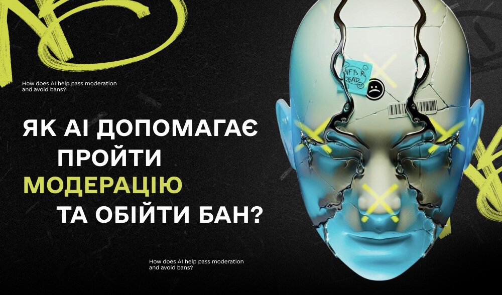 Як обманути модерацію красиво: що вміє AI у 2025 і як це використовувати в арбітражі трафіку