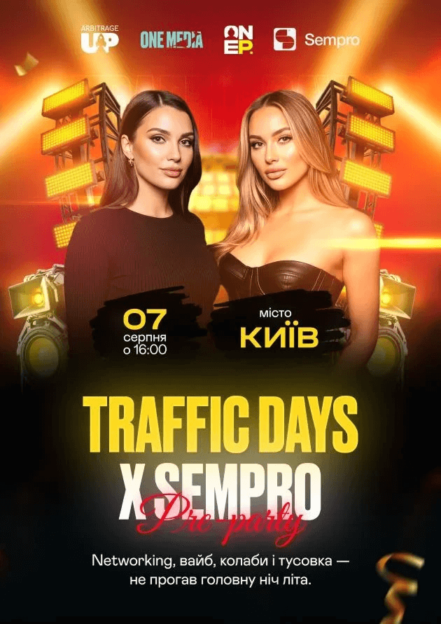 Що в сумках в афілейтів на Traffic Days x Sempro:Pre-party?