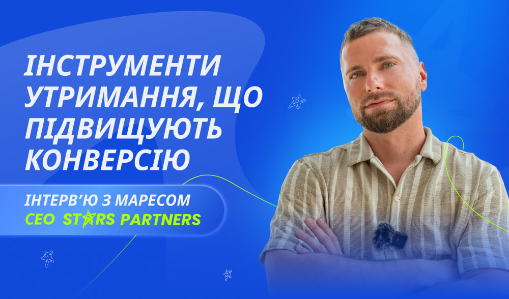 Які retention-інструменти справді підвищують конверсію та утримують гравця - інтерв’ю з CEO Stars Partners