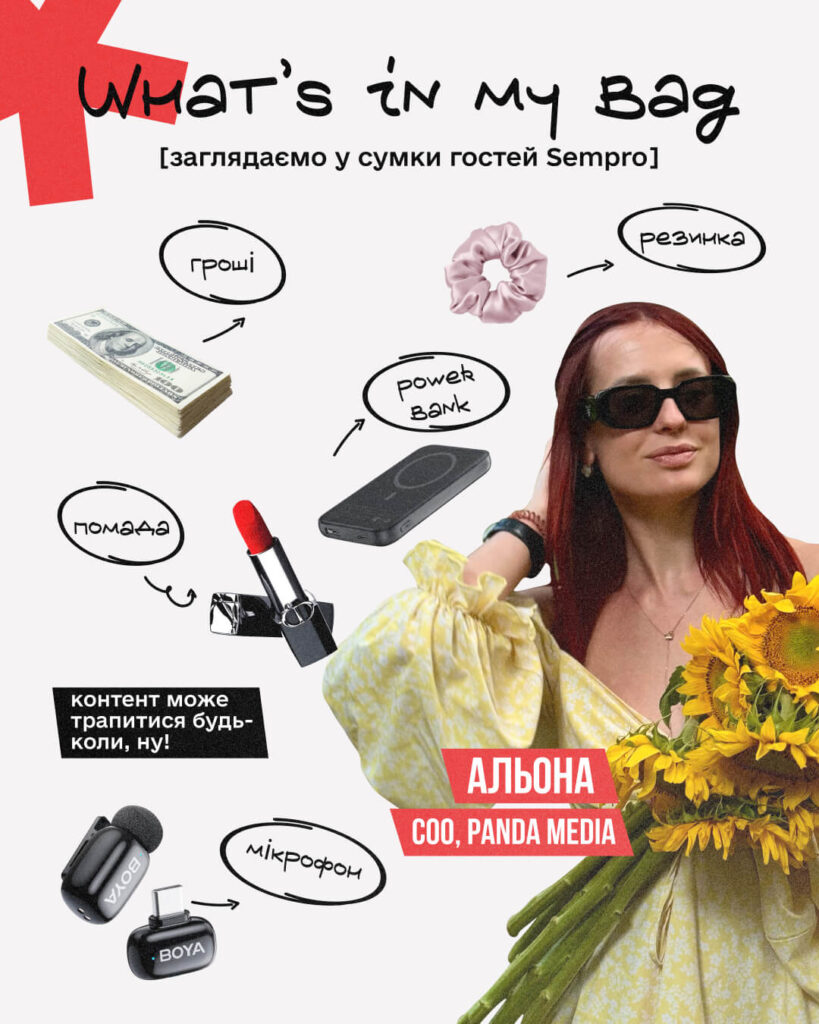 Що в сумках в афілейтів на Traffic Days x Sempro:Pre-party?