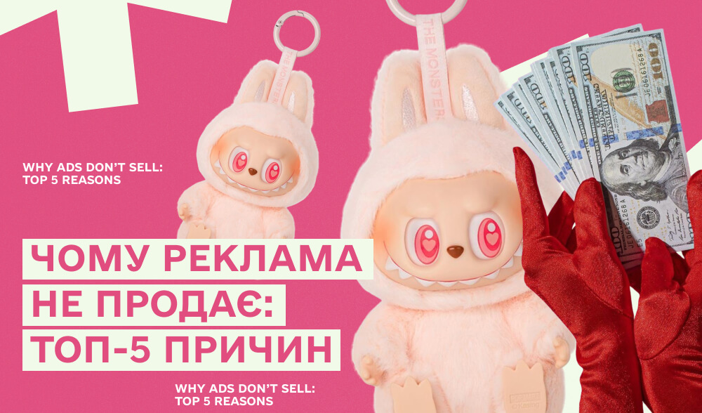 5 причин, чому маркетингу важко в Україні (і це не про креатив)