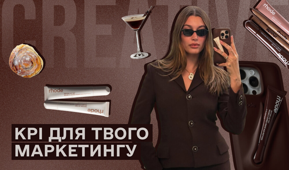Коли маркетинг продає повільно: 10 KPI, які доводять, що він працює