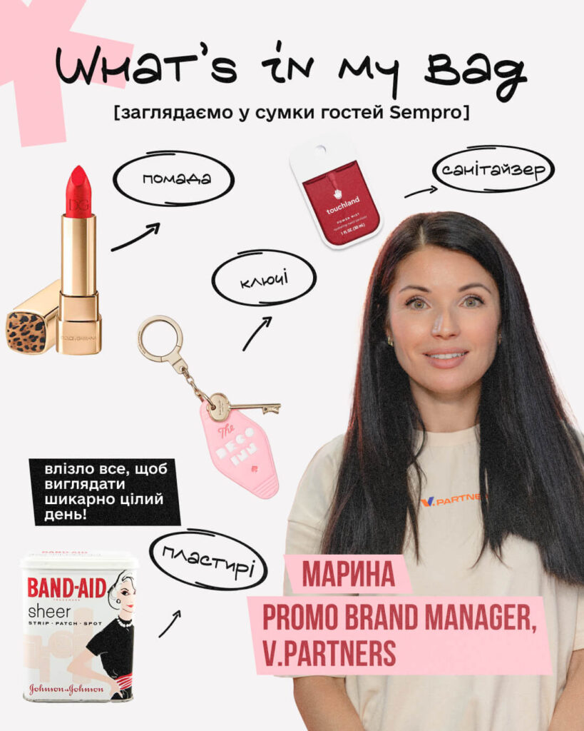 Що в сумках в афілейтів на Traffic Days x Sempro:Pre-party?