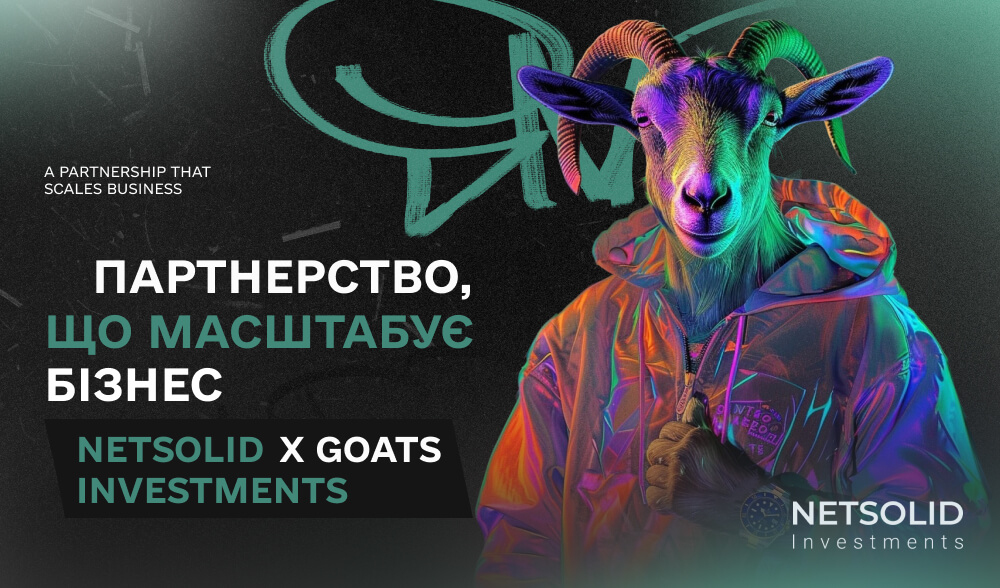 NetSolid Investments ставить на GOATS: синергія амбіцій та досвіду