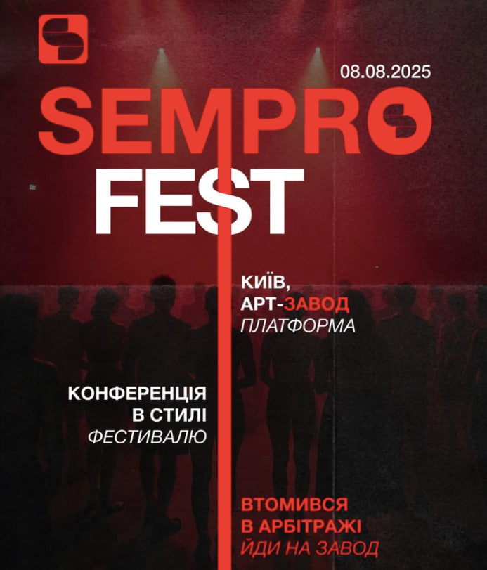 What is in the bags of affiliates at Sempro Fest 2025: we found out all the secrets