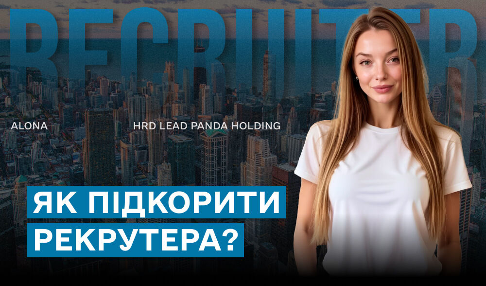 LinkedIn у 2025: як оформити профіль, щоб тебе хантило пів ринку, а не банили рекрутери