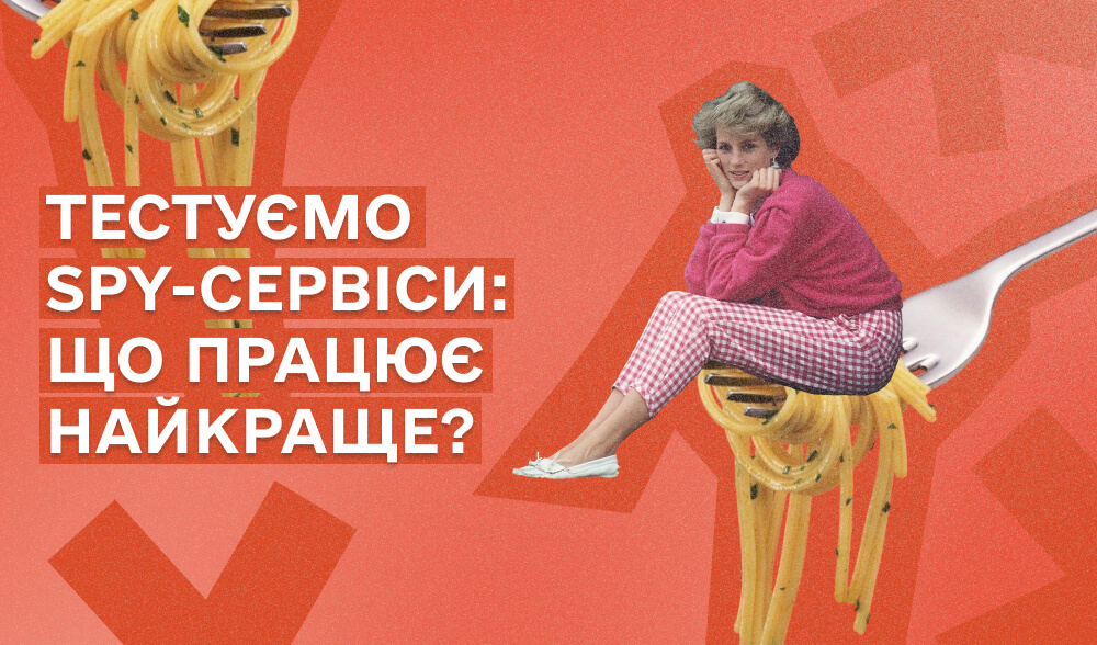 Топ-5 SPY-сервісів для арбітражу у 2025: що дійсно допомагає шукати креативи