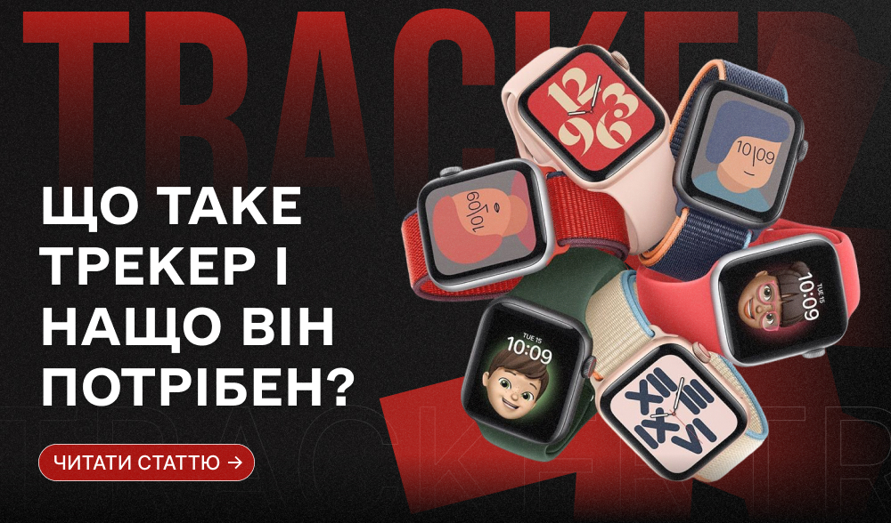 CTR ще не гроші. Навіщо арбітражнику трекер і як він рятує бюджет?