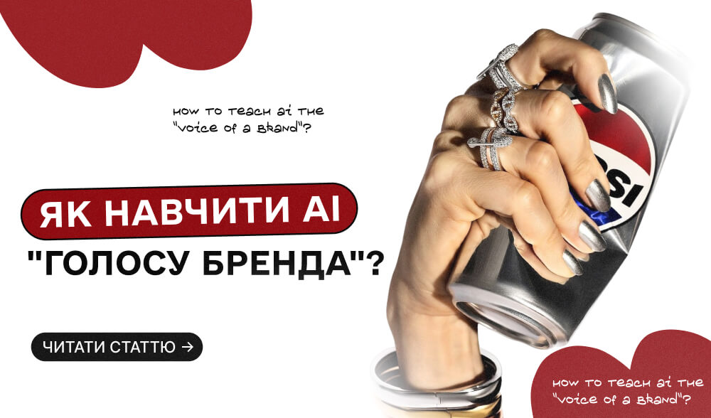 Маркетинг на максимум, але безкоштовно: добірка AI-тулів, які працюють у 2025