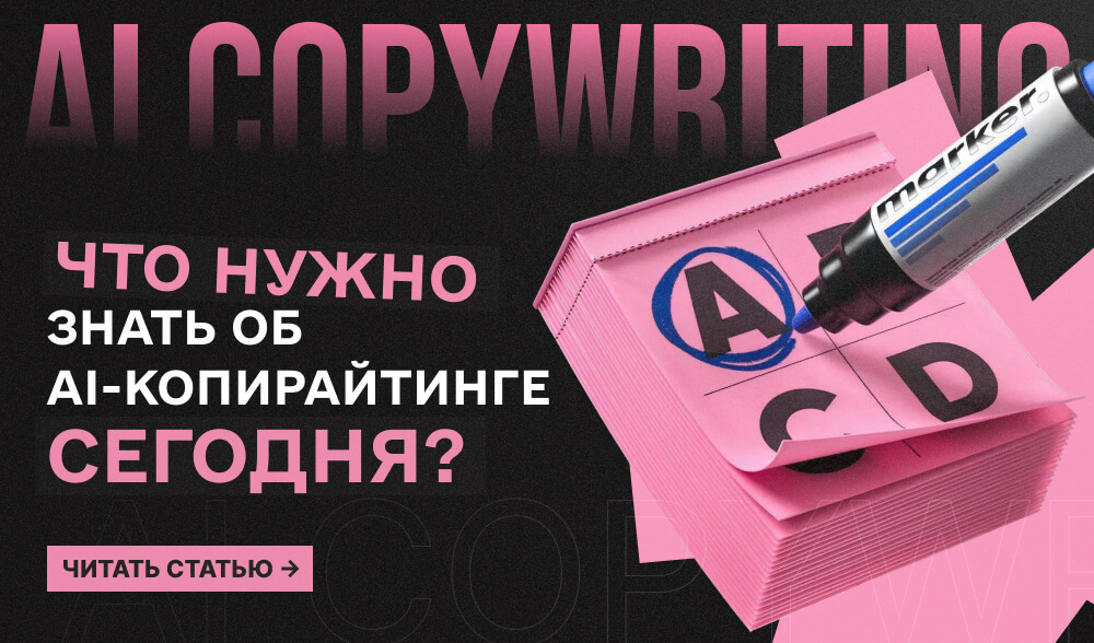 GPT-5 пишет мемы, Claude - финансы: что реально умеет AI-копирайтинг сегодня