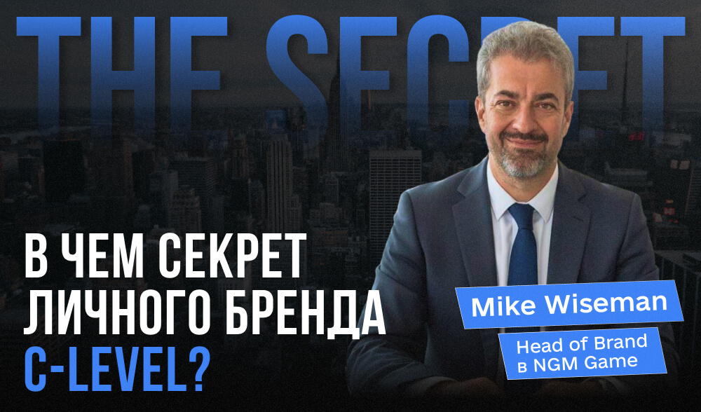 Из снайперов в стратеги: чем личный бренд C-level отличается от экспертизы специалиста?