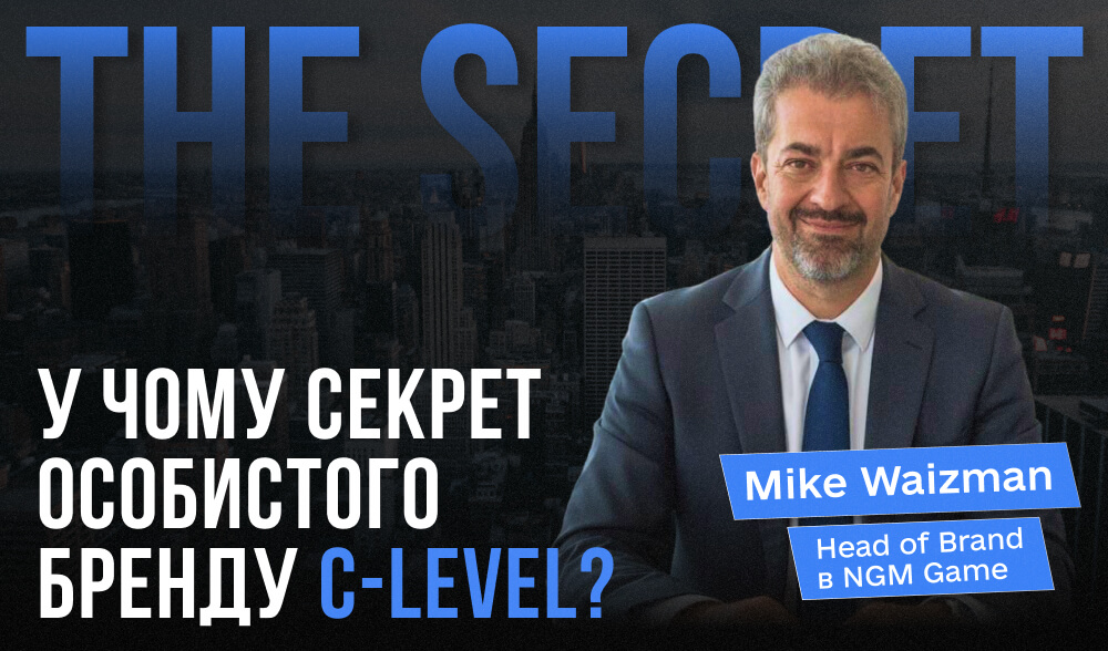 Зі снайперів у стратеги: чим особистий бренд C-level відрізняється від експертизи фахівця?