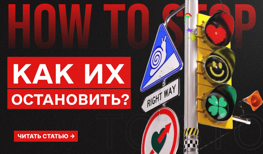 92% юзеров уходят после первого контакта. Как их остановить?