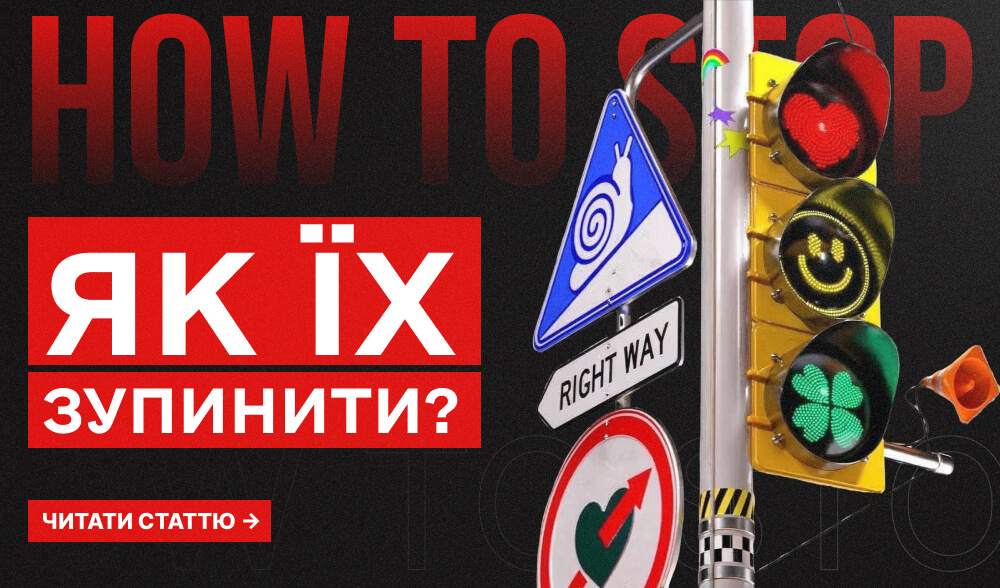 92% юзерів йдуть після першого контакту. Як їх зупинити?