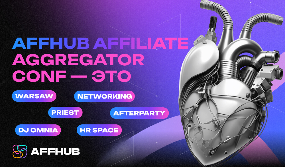 Как украинские аффилейты покоряли Варшаву: обзор на конфу AFFHUB Affiliate Aggregator Conf