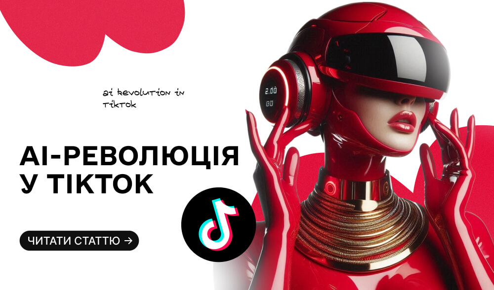 AI-революція у TikTok: як Pika, Opus і Captions змінюють контент-гру та економлять години монтажу