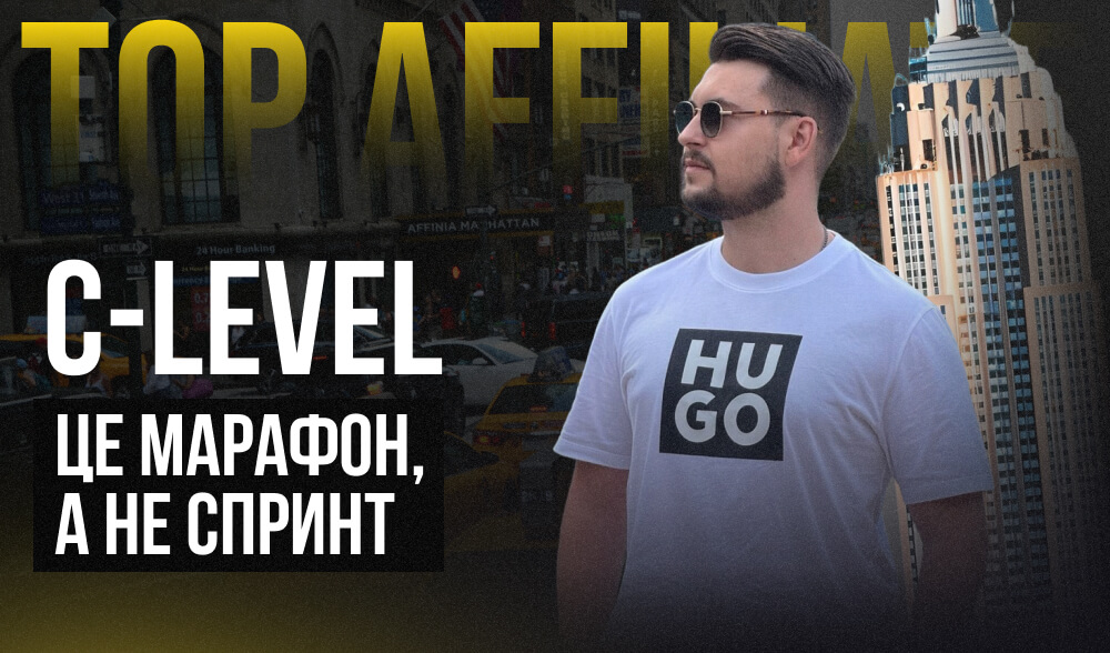 Від $100 з острахом до тисячі профіту: історія, яка заряджає навіть конкурентів