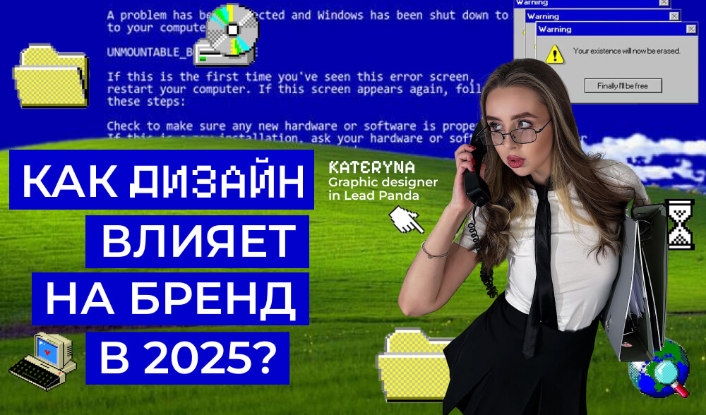 Дизайн, продающий доверие: как цвета и шрифты влияют на восприятие бренда в 2025 году