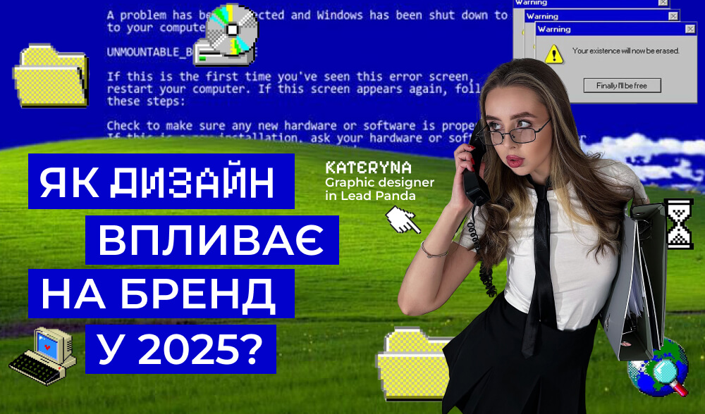 Дизайн, що продає довіру: як кольори й шрифти впливають на сприйняття бренду у 2025