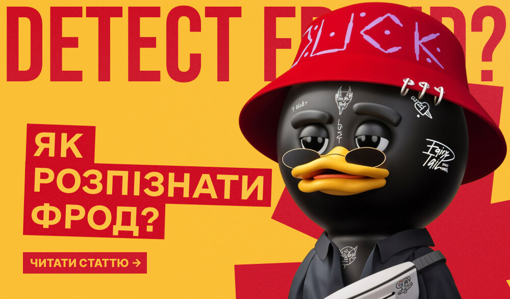 Трафік, що блищить, але не конвертить: 5 сигналів, що у вашій партнерці завівся фрод
