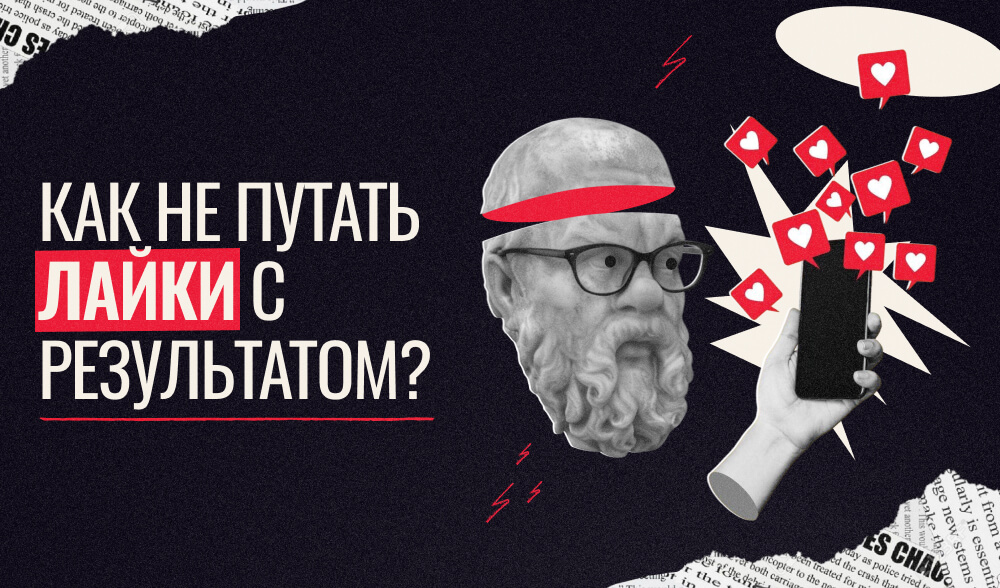 Какие показатели реально отслеживать, чтобы контент работал на будущие продажи?