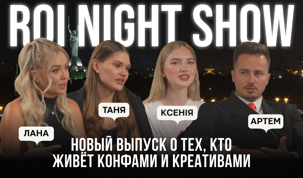 Лана Росси, TEQUILA и Apps4You в выпуске, который заряжает - буквально ⚡