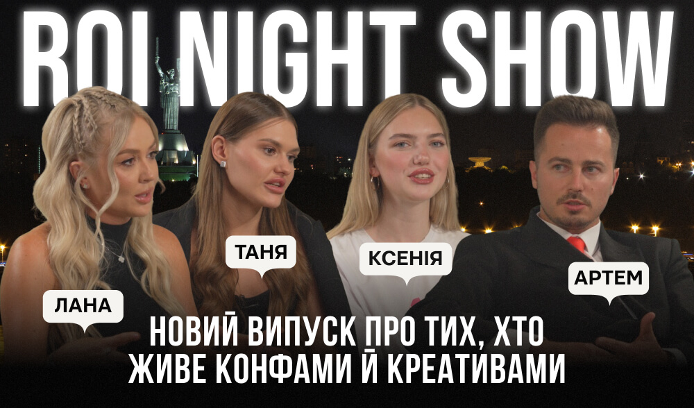 Лана Россі, TEQUILA та Apps4You у випуску, який заряджає — буквально ⚡