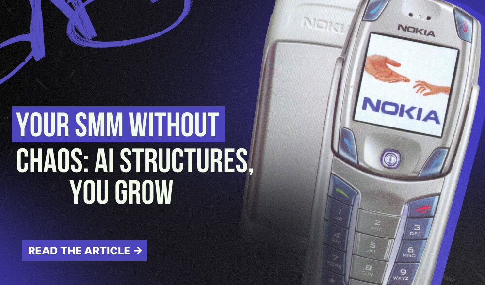 AI in SMM: how to create content plans that really work