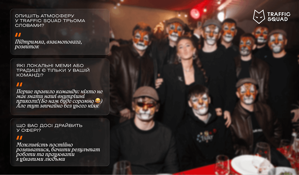 Чому сильні люди залишаються: HR-рецепт Traffic Squad