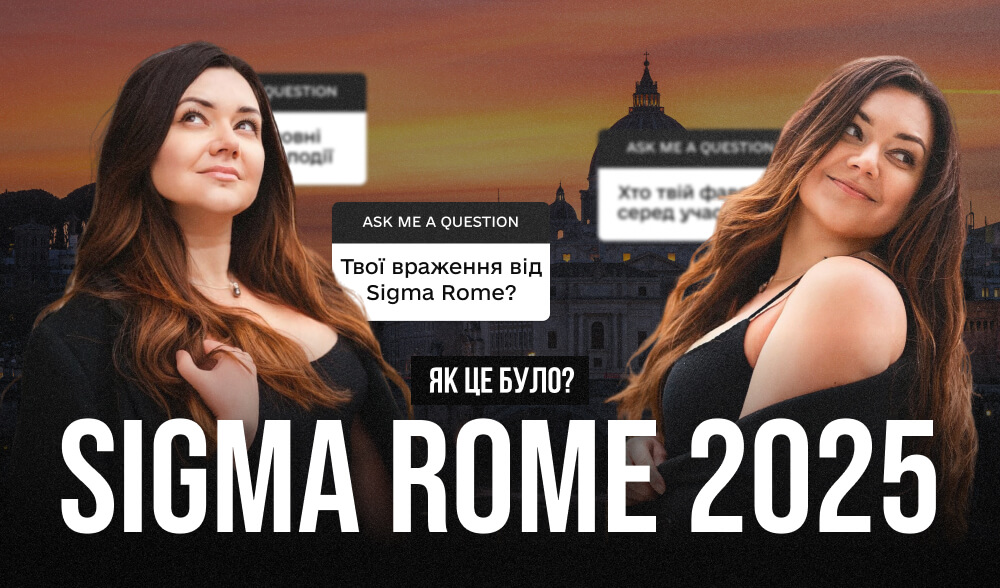 “Мене треба було клонувати тричі”: як Анна з Leadpanda пережила Sigma Rome 2025