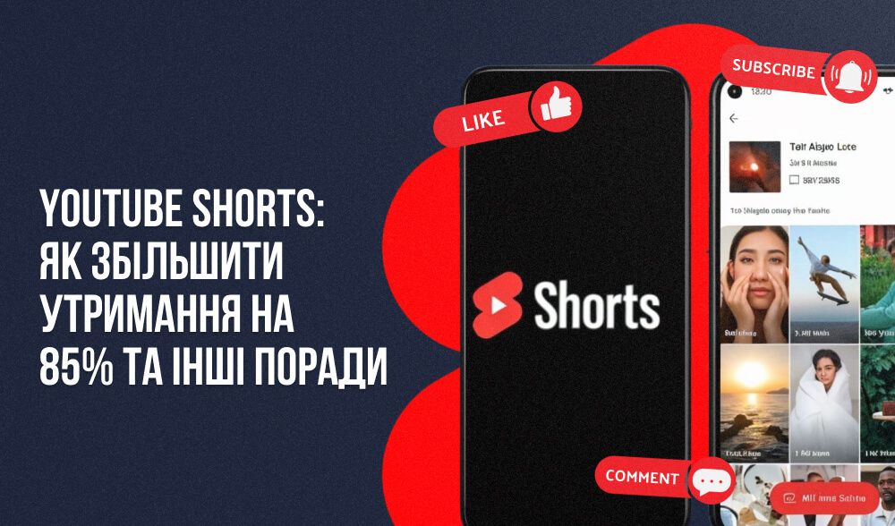 YouTube Shorts: офіційні поради 2025 + довжина, що тригерить утримання