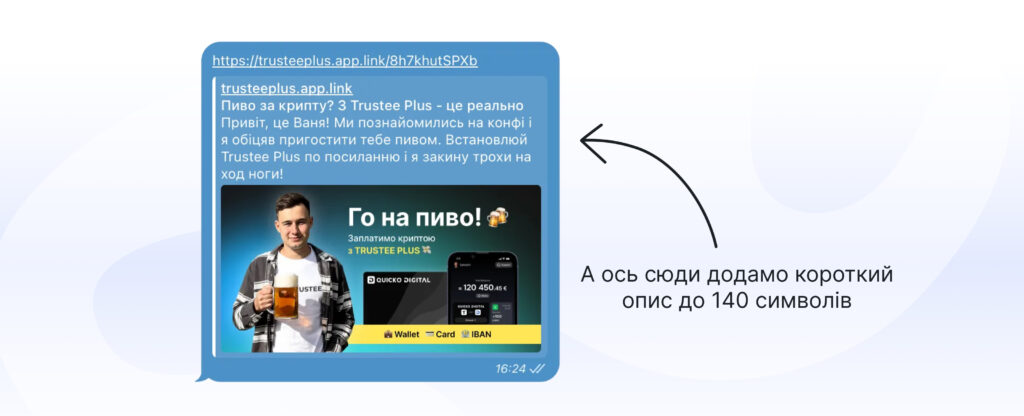Trustee Plus: 3 нові фічі, які не згорають, а дають пасивний дохід