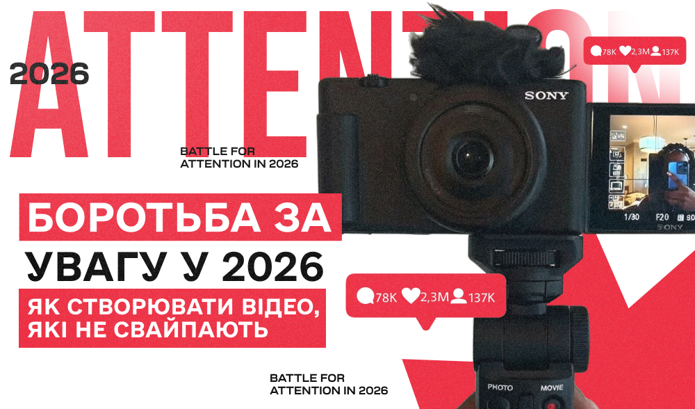 Відео-реклама 2026: довжина, формати, AI-моделі, які “зайдуть” у TikTok та Reels