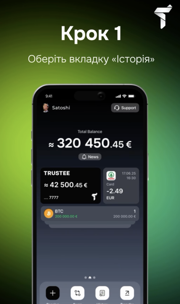 Trustee Plus: 3 нові фічі, які не згорають, а дають пасивний дохід