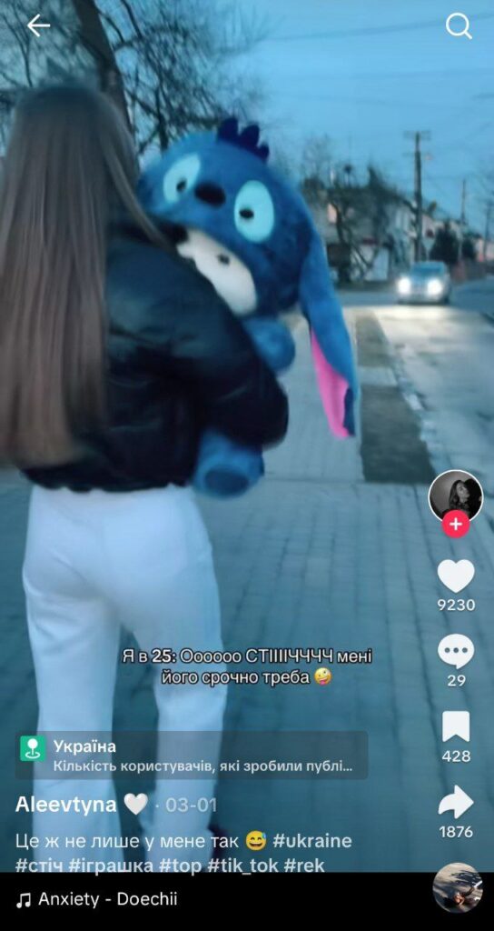 SEO у TikTok: як ключові слова впливають на рекомендації у 2025