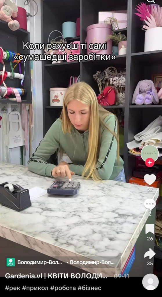 SEO у TikTok: як ключові слова впливають на рекомендації у 2025