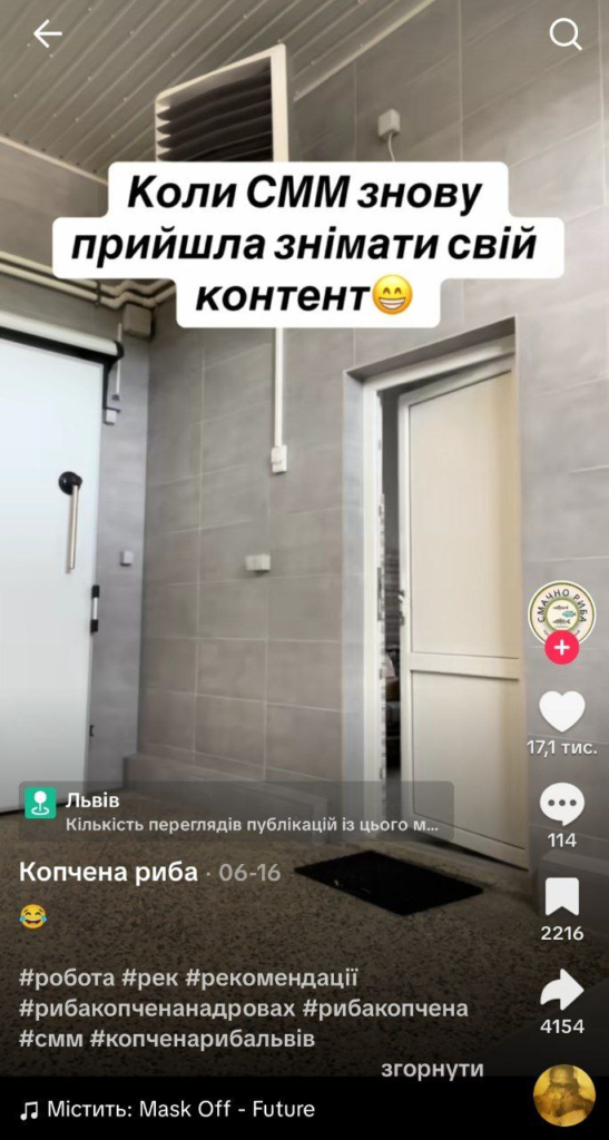 SEO у TikTok: як ключові слова впливають на рекомендації у 2025