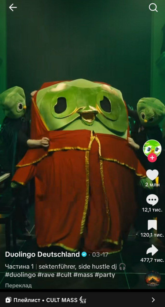 SEO у TikTok: як ключові слова впливають на рекомендації у 2025