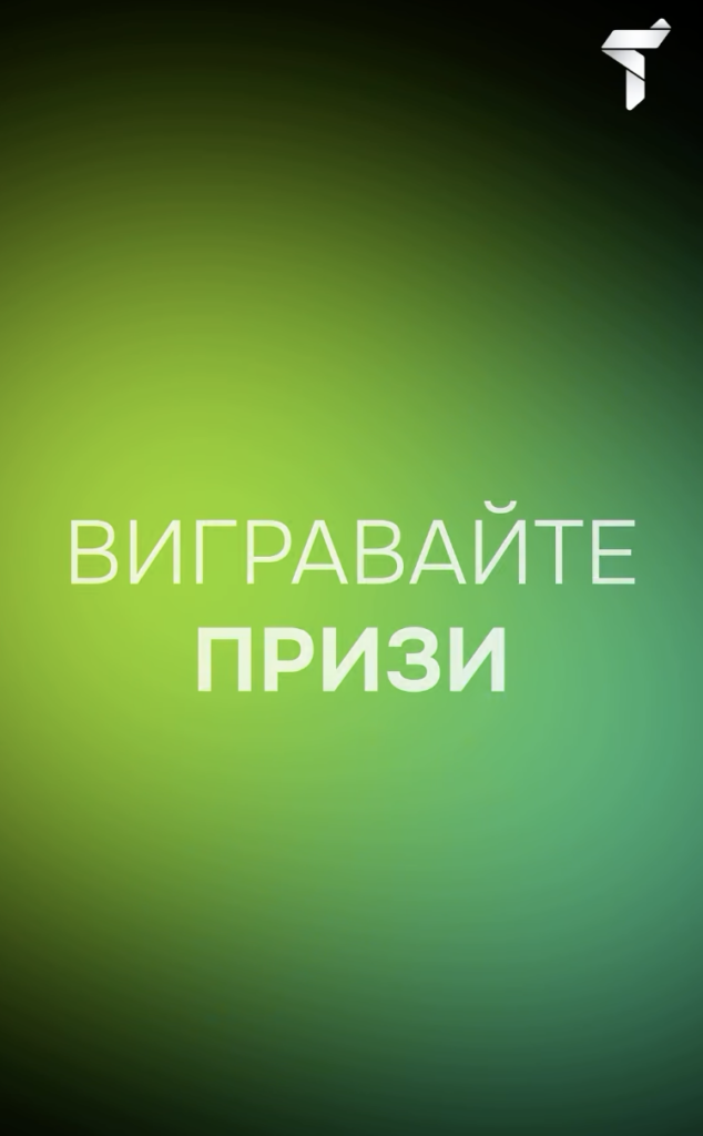 Trustee Plus: 3 нові фічі, які не згорають, а дають пасивний дохід